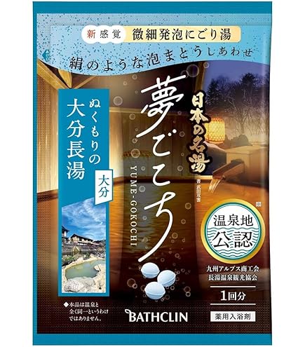 Amazon.co.jp: 【まとめ買い】日本の名湯 至福のぜいたく 30g×14包
